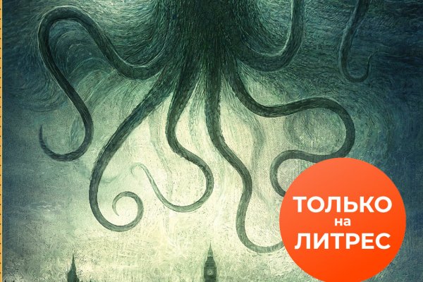 Kraken торрент