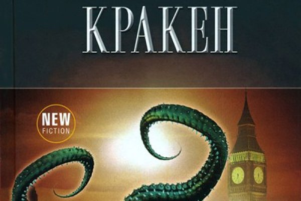 Kraken все зеркала ссылки